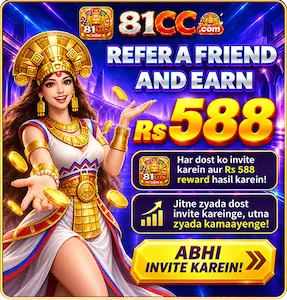81CC Game Referal Rewards